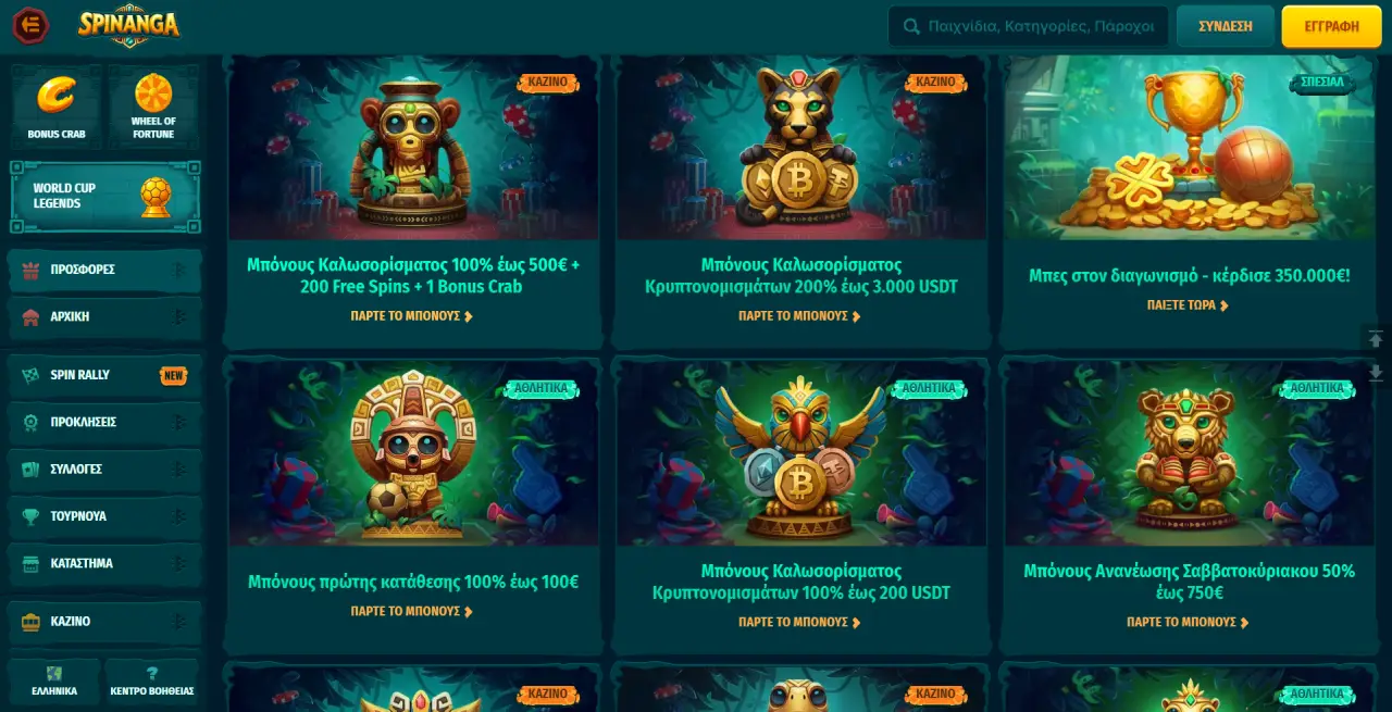 Spinanga Bonus